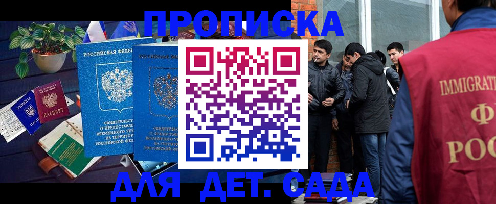 прописка для военкомата в Собинке