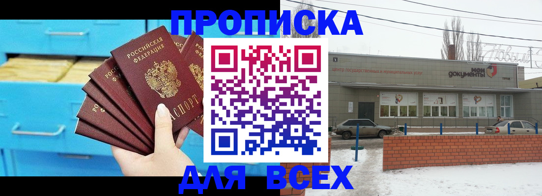 временная регистрация в Собинке