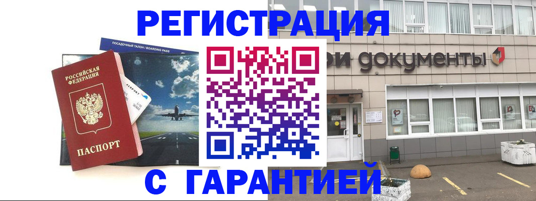 временная регистрация в Собинке