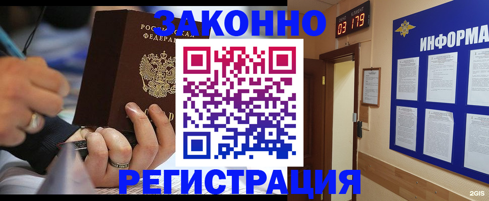 официальные документы о регистрации в Собинке