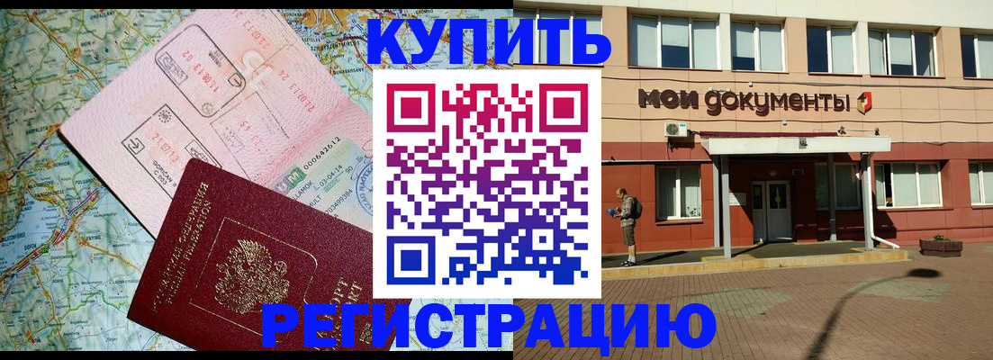 прописка для военкомата в Собинке