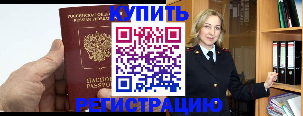 временная регистрация в квартире в Собинке